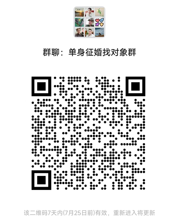 罗湖区同城相亲微信群